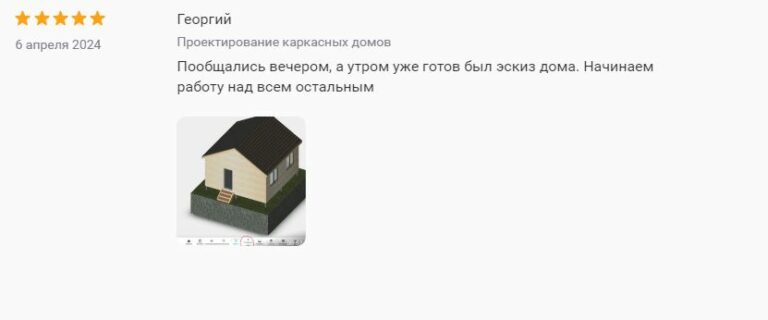 заказать проект каркасного дома
