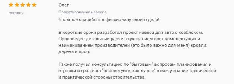 проект навеса для машины