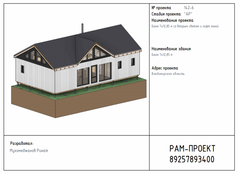 проект бани 7х12 м