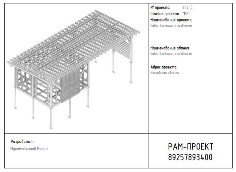 проект навеса из бруса