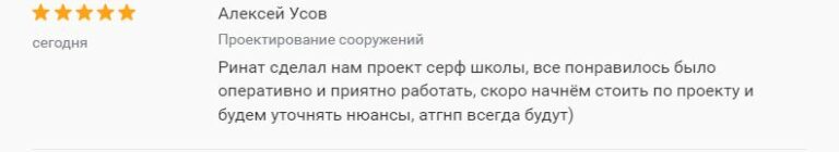 отзыв Алексея