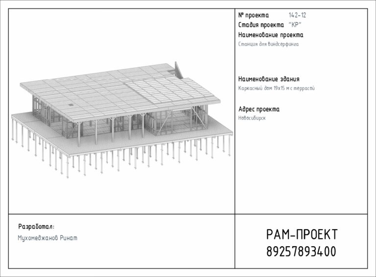 проект дома
