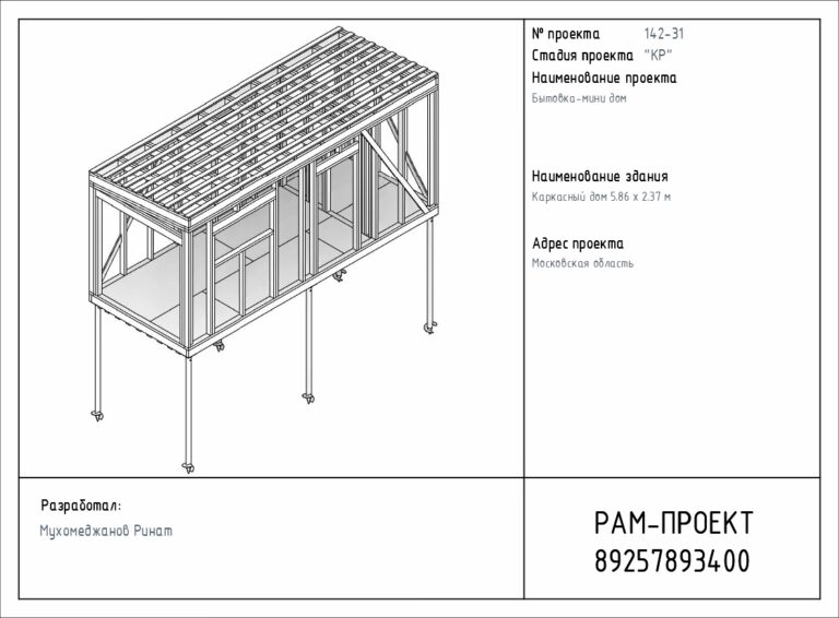 142-31_КР_Модуль 2-5х6_v2_page-0001