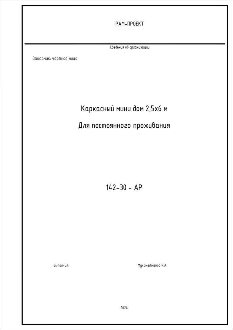 проект бытовки гостевого дома модульного дома