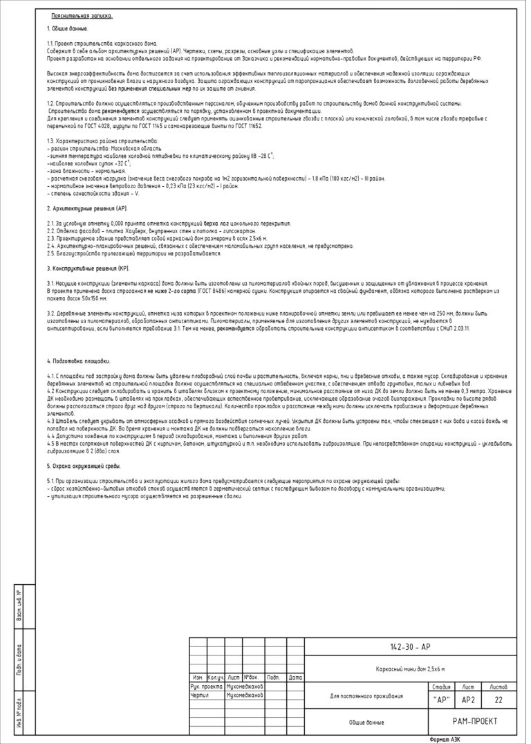 проект бытовки гостевого дома модульного дома