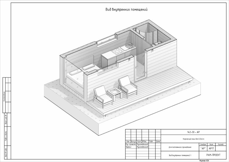 проект бытовки гостевого дома модульного дома