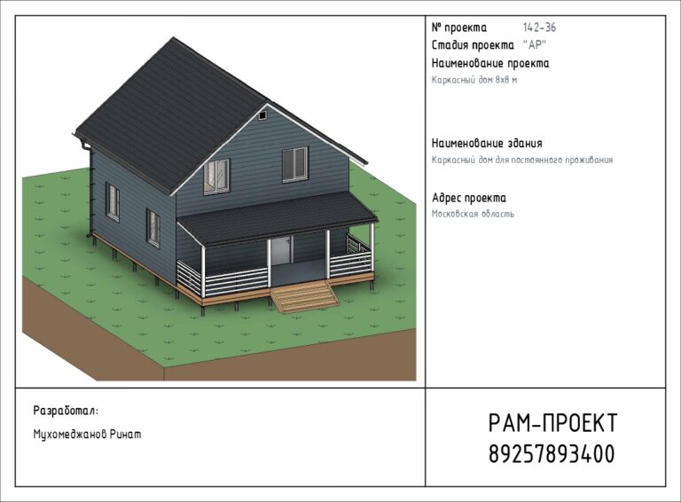 142-36_8х8_2эт_v3_page-0001
