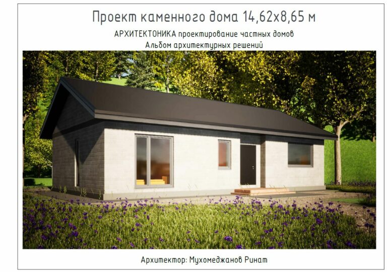 проект дома из газобетона