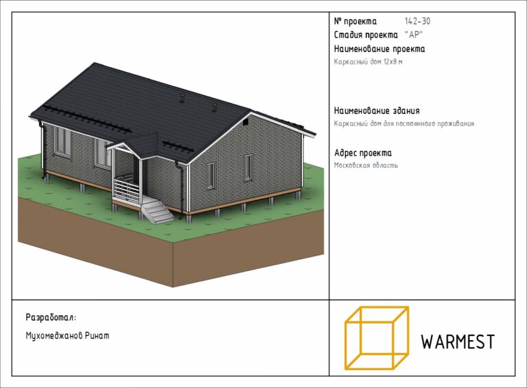 Warmest_8x12_142-30_свайное поле v3_page-0001