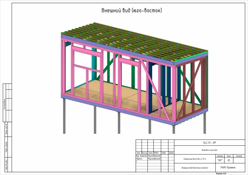 142-31_КР_Модуль 2-5х6_page-0005