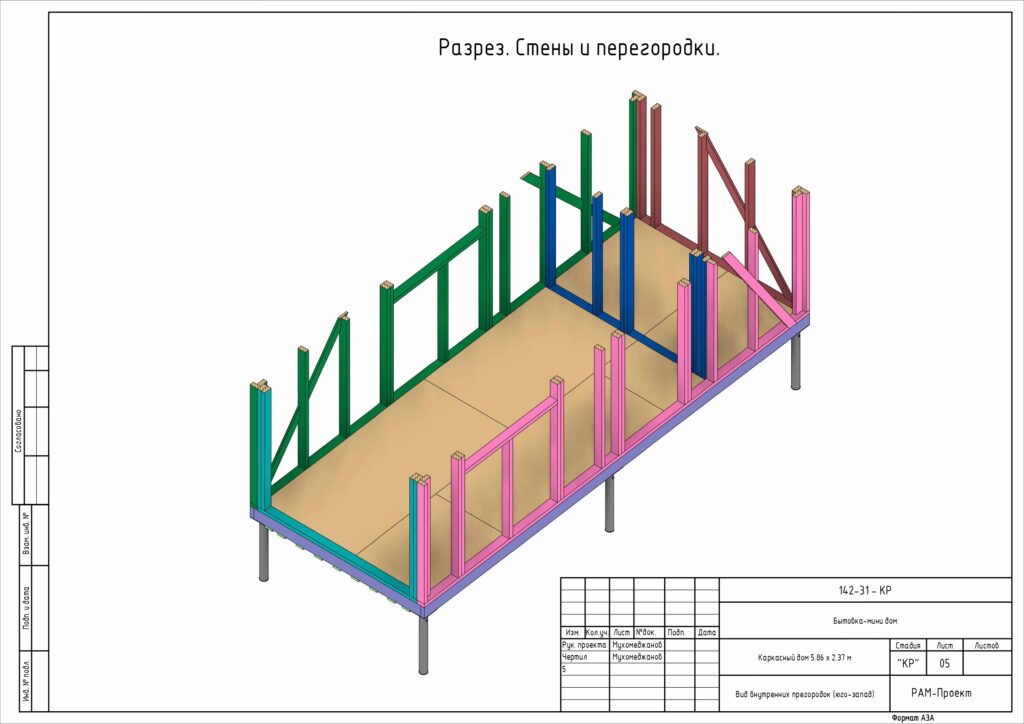 142-31_КР_Модуль 2-5х6_page-0009
