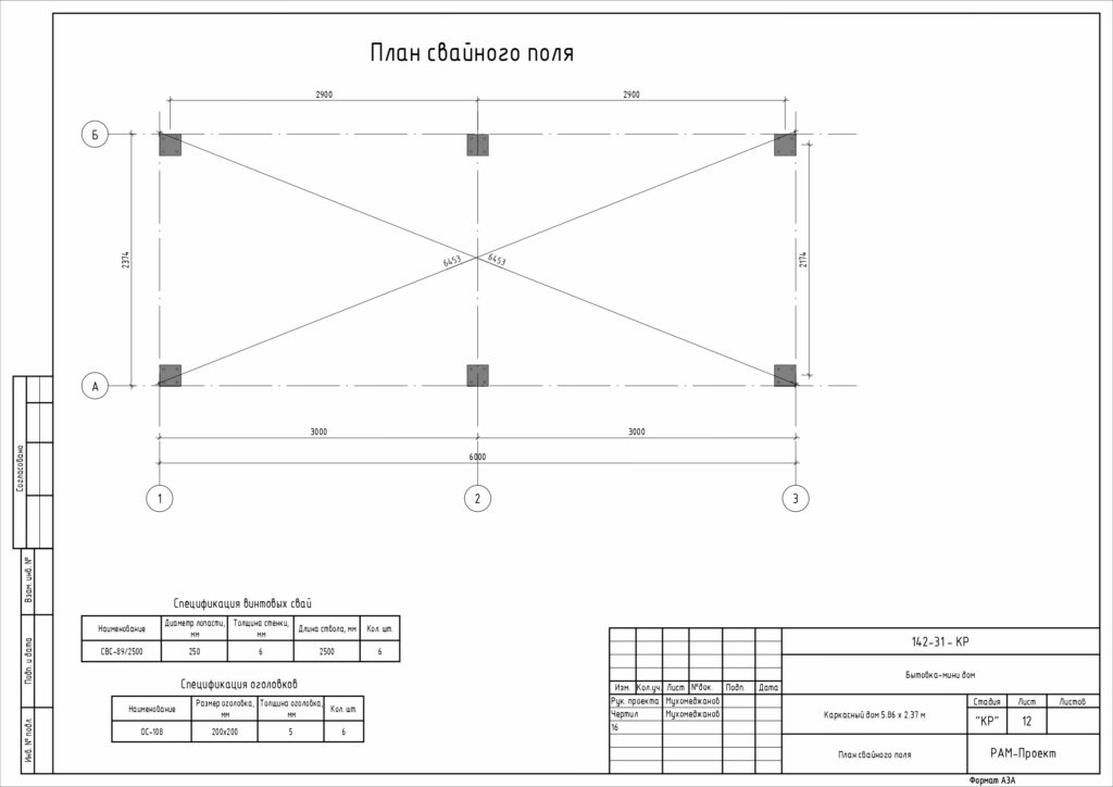 142-31_КР_Модуль 2-5х6_page-0016