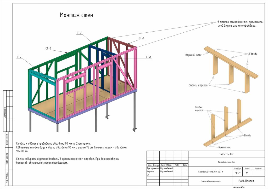 142-31_КР_Модуль 2-5х6_page-0019