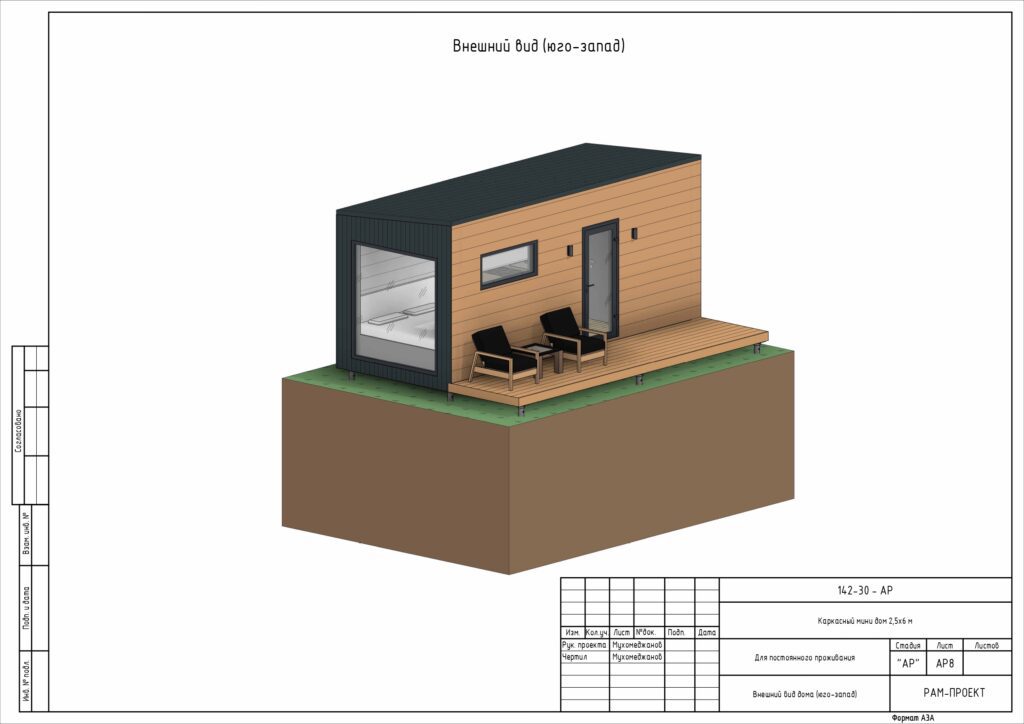 142-31_Модуль 2.5х6_АР_page-0010