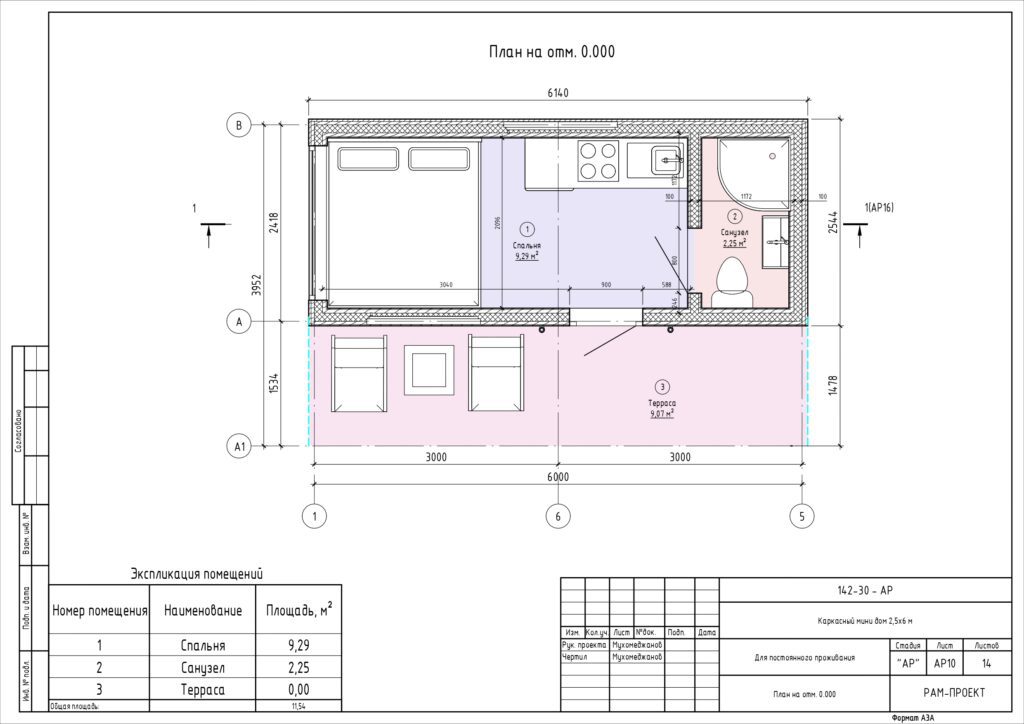 142-31_Модуль 2.5х6_АР_page-0011