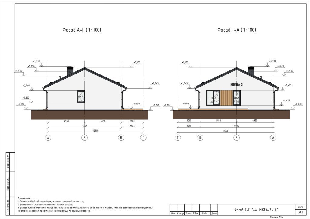 АР_Микеа_Учебный_page-0014