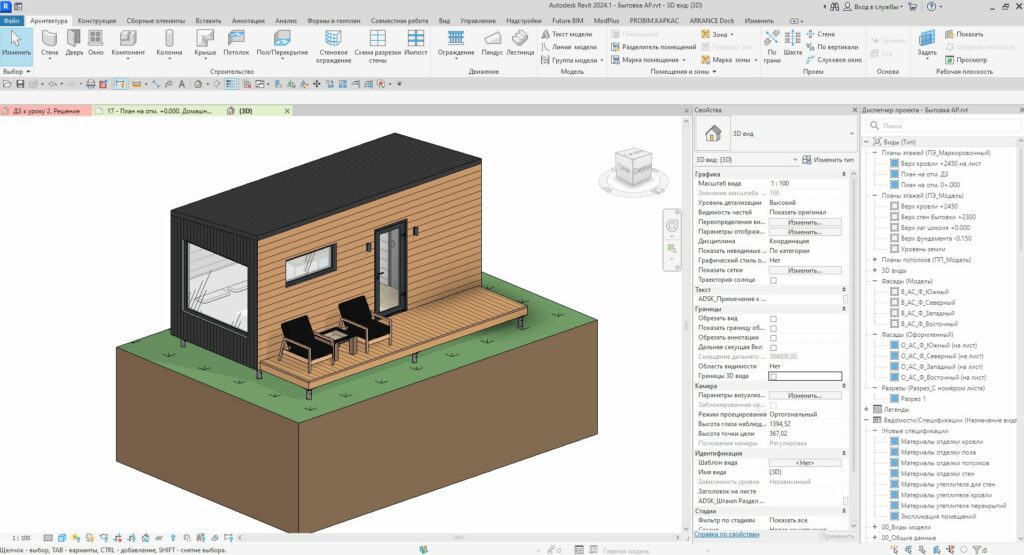 ревит курс каркасный дом
