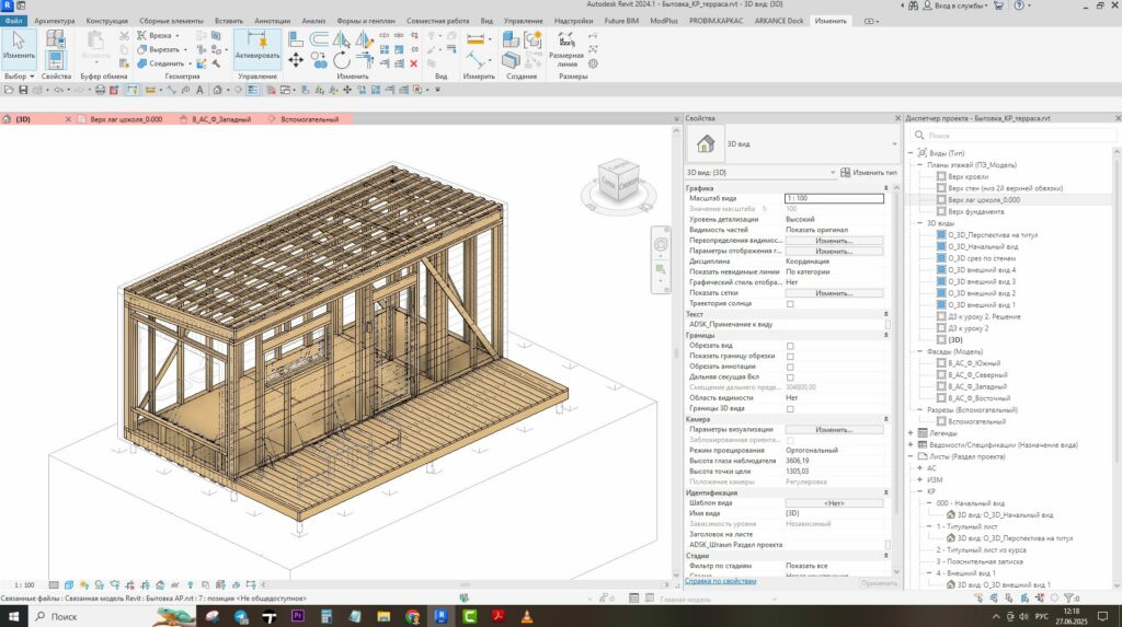 ревит курс для архитекторов
