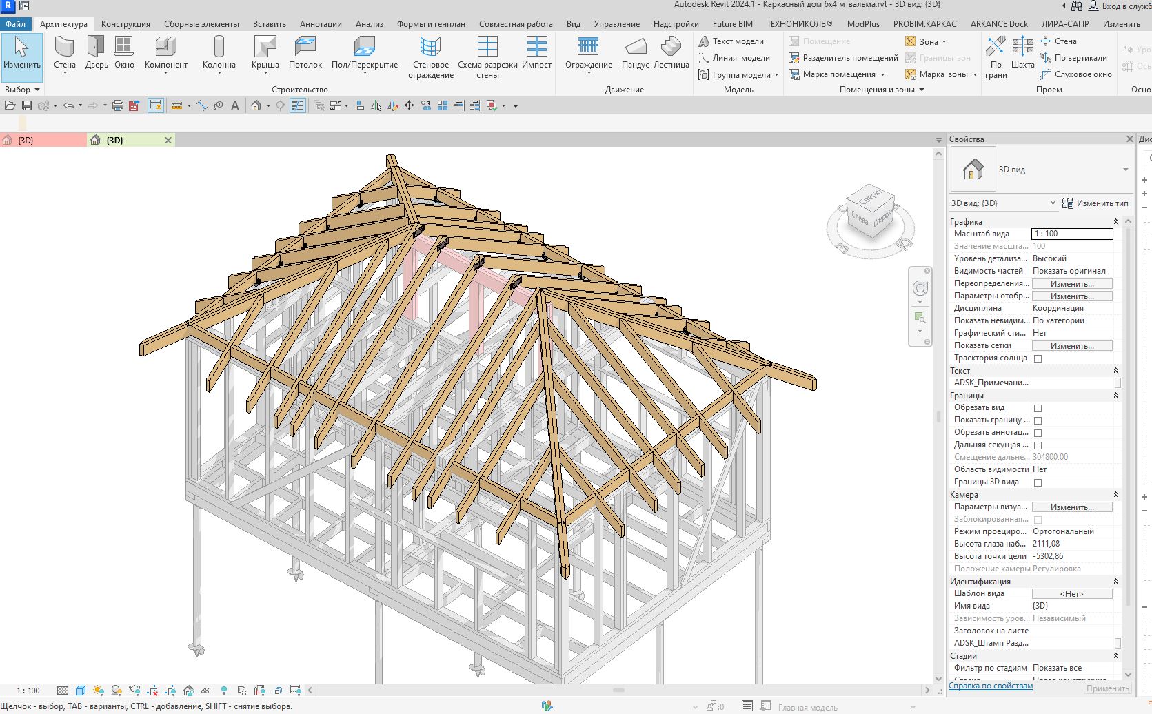 Моделирование вальмовой крыши в Revit: часть программы обучения по каркасному дому