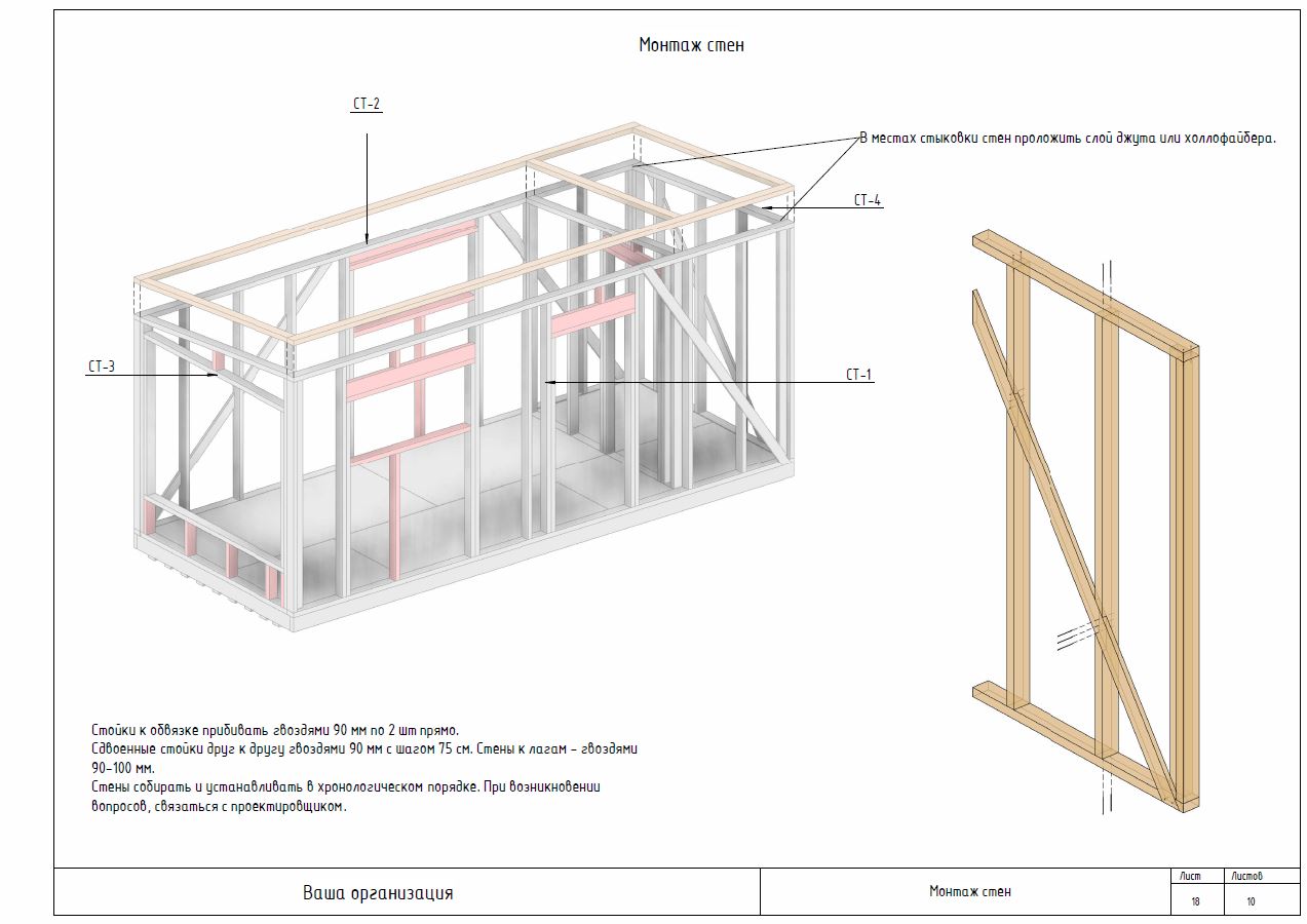 Урок Revit. Взрыв-схема в Revit. Каркасный дом. Ответ на вопрос из курса.