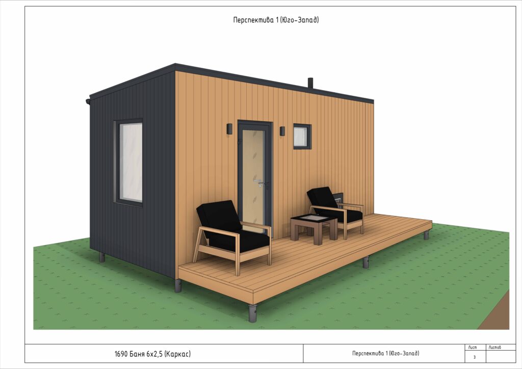 1690 Баня 6х2,5 (каркас) АР_page-0004