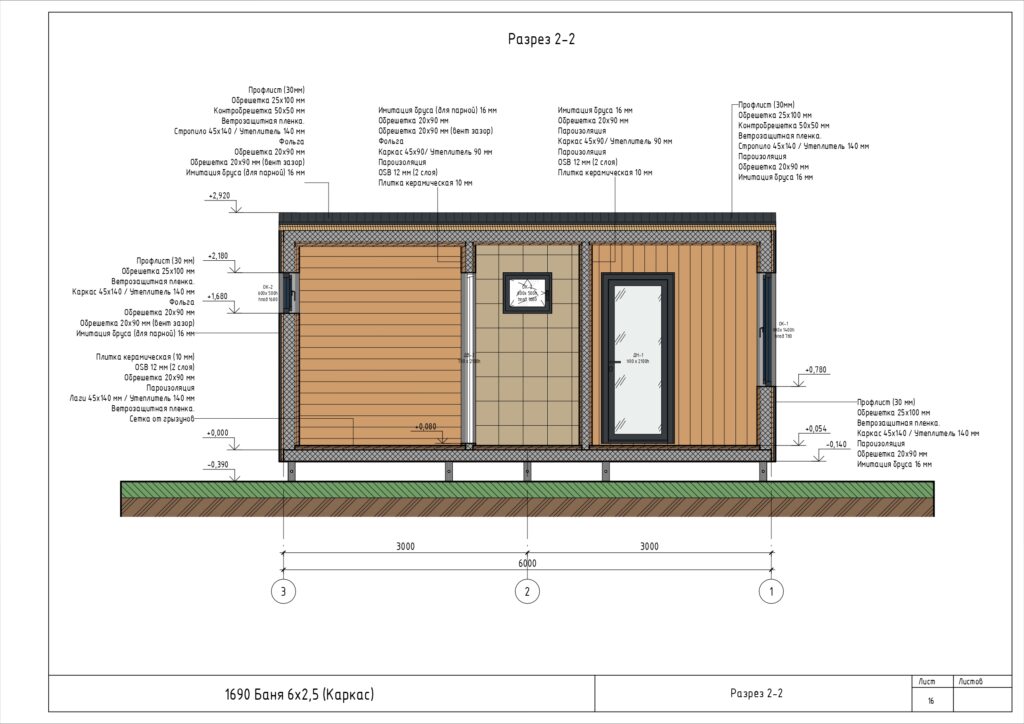 1690 Баня 6х2,5 (каркас) АР_page-0017