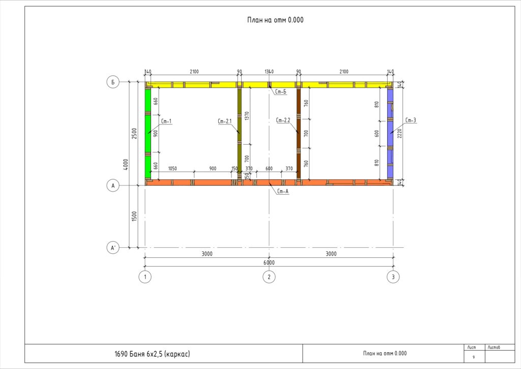1690 Баня 6х2,5 (каркас) КР_page-0010