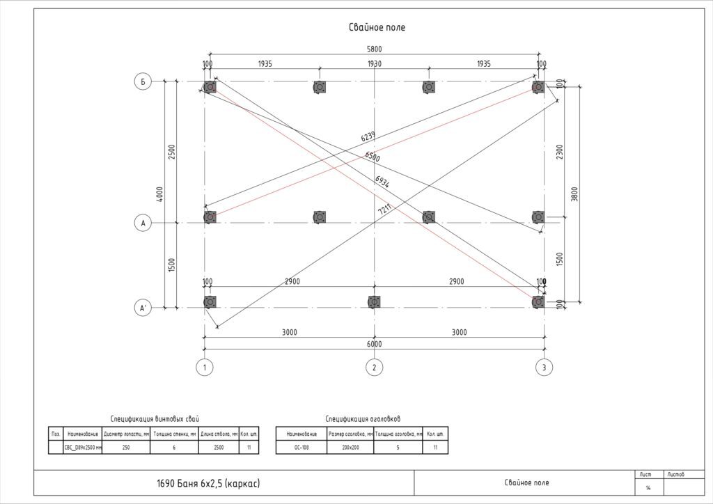 1690 Баня 6х2,5 (каркас) КР_page-0015