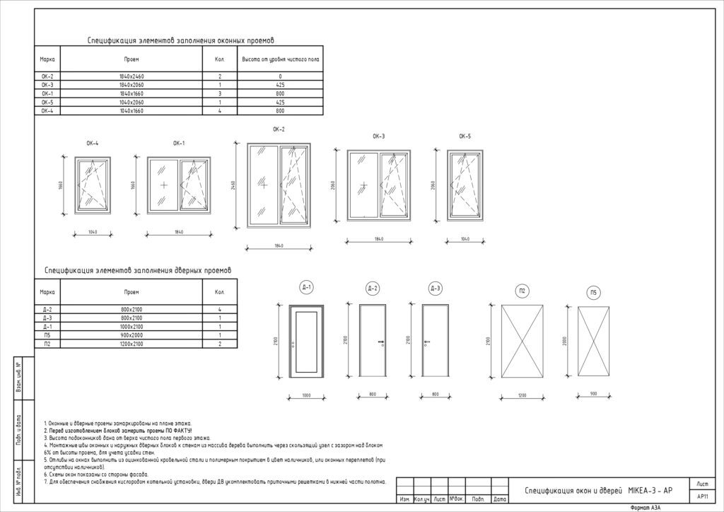 Микеа-3_учебный проект000_page-0012