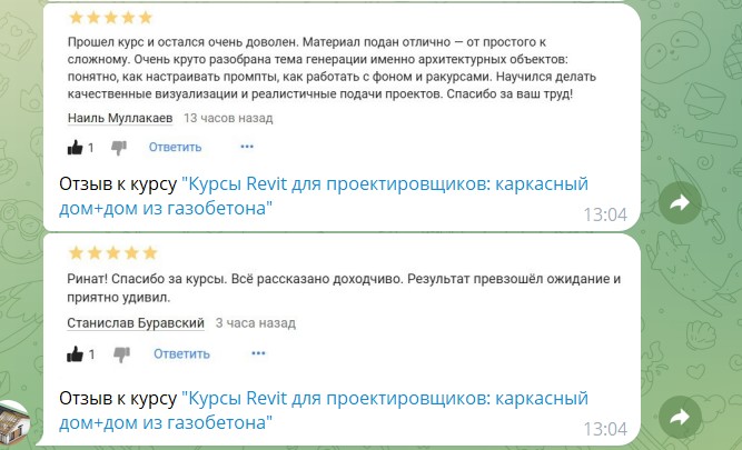 отзыв курсы рам проект