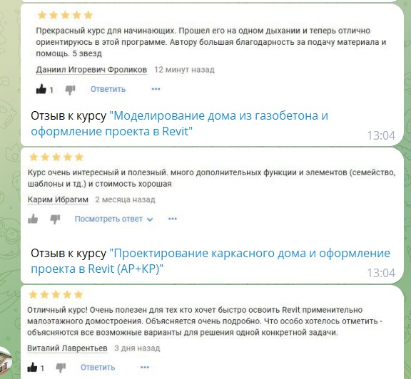 отзыв курсы рам проект 1