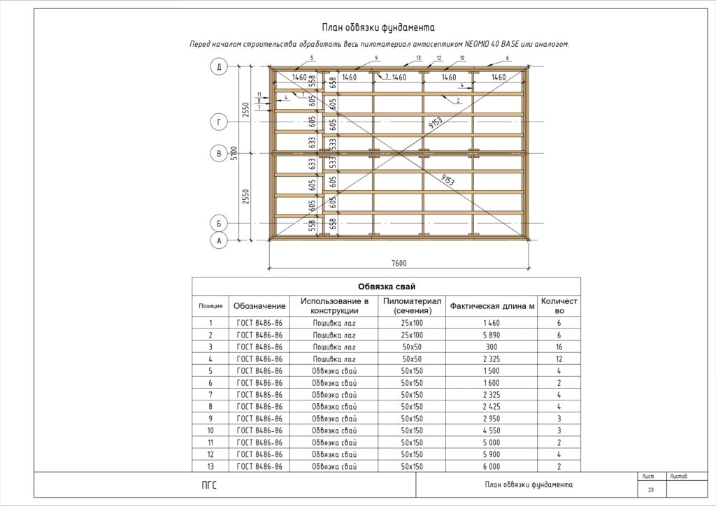 Проект дача(КР)_page-0021