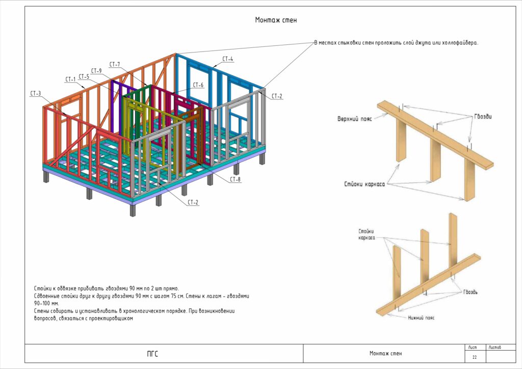 Проект дача(КР)_page-0023
