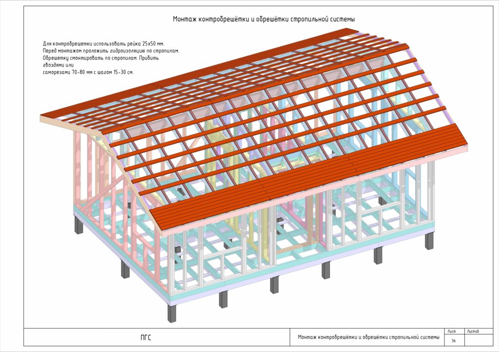 Проект дача(КР)_page-0037